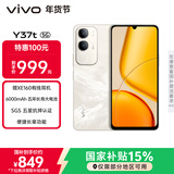 vivo Y37t 8GB+256GB 日照金山 6000mAh五年长寿大电池 SGS五星抗摔认证 长辈功能 5G手机