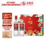 五粮液股份 尖庄荣耀礼盒 浓香型白酒 52度500ml*2瓶 礼盒装