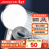 九牧（JOMOO）花洒喷头全套家用增压洗澡淋浴莲蓬头热水器手持淋雨花洒软管套装 增压喷头S261011+软管（1.5米）