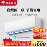 VINO【家电补贴】大1.5匹变频冷暖空调挂机 大风量全铜管空调 卧室出租屋家用冷暖挂机节能省电壁挂式 大1.5匹 一级能效【上门安装】