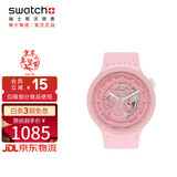 斯沃琪（Swatch）瑞士手表 陶瓷腕表BIG BOLD樱花粉 新年礼物潮流石英表SB03P100