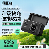 绿巨能（llano）快充盒CS2适用尼康z30/z50二代相机EN-EL25电池充电器z502/ZFC/Z50/z50ii微单单反双槽充电仓