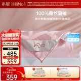 水星家纺蚕丝被100%蚕丝夏凉被双人空调被夏季被芯薄被子约3.2斤220×240