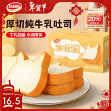 达利园厚切纯牛乳吐司520g学生代餐儿童面包过年伴手礼年货零食网红糕点