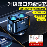 奥舒尔车载充电器超级快充点烟器一拖二汽车快充闪充多口车充 升级【100W+PD3.0】+PD快充线