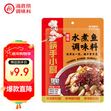海底捞 筷手小厨  麻辣鲜香精品水煮鱼调味料煮毛血旺一料多用210g