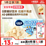 小鹿蓝蓝A2β-酪蛋白高钙牛乳0蔗糖奶糖60g宝宝零食儿童糖果奶片牛奶贝