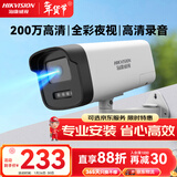 HIKVISION海康威视监控摄像头200万红外全彩夜视AI人形检测可录音POE网线供电室内外监控B12HV3-LA 4mm
