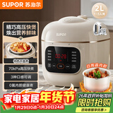 苏泊尔（SUPOR）一人食迷你电压力锅2L 家用智能预约宝宝粥SY-20FC2001电饭煲高压锅1-3人