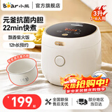小熊（Bear） 电饭煲 家用电饭锅3-4个人 快煮智能电饭煲预约定时多功能配蒸笼家用电饭煲 【陶瓷油涂层抗菌内胆C30L3】 3L