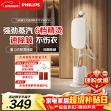 飞利浦（PHILIPS）烫衣服家用白魔方强力单杆手持电熨斗蒸汽挂烫机立式熨烫机熨斗 STE1050/10 礼物