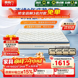 喜临门梦蝶旗舰版 乳胶椰棕床垫抗菌防螨独袋弹簧床垫 1.8x2米 软硬适中