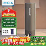 飞利浦（PHILIPS）烧水杯保温杯便携式烧水杯子旅行电加热水杯壶男女士实用礼物2792