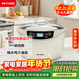 天际（TONZE）电炖锅 隔水炖锅 燕窝电炖盅 煲汤锅炖汤锅 婴儿辅食煮粥锅 养生炖盅 白瓷一锅4胆 GSD-223GC 2.2L