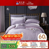 富安娜家纺床上四件套纯棉60支长绒棉床上用品刺绣被套床单230*229cm