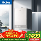 海尔星光【JM6S】16升 高颜小体积 一级节能省气 水伺服恒温 静音低水压启动燃气热水器天然气家用