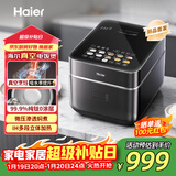 海尔（Haier）真空0涂层钛釜电饭煲微压电饭锅家用4L大容量4-5人IH加热一级能效HRC-I54ZDG