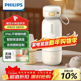 飞利浦（PHILIPS）无线便携式恒温智能水杯壶保温杯可充电烧水杯外出泡奶320ml