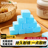 皇驰固体酒精蜡块燃料块木炭引火块干锅火锅烧烤点碳引燃块约2斤