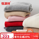 恒源祥羊毛裤加厚男纯羊毛保暖裤打底裤女秋裤男羊毛棉裤保暖内衣裤 男常规-浅灰-全羊毛 4XL (185)