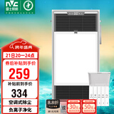 雷士（NVC）风暖浴霸双核机械系列过滤净化除尘卫生间排气照明浴室暖风机Y220