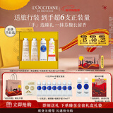 欧舒丹护手霜礼盒香氛4支装保湿滋润新年礼物生日礼物送女友(香型随机)