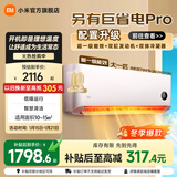 小米空调大1匹新一级能效巨省电 变频冷暖 壁挂式卧室智能空调  KFR-26GW/V1A1 巨省电 快速制冷/热 大1匹 低噪运行 大1匹 一级能效