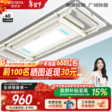 好太太（Hotata） 电动晾衣架智能自动升降晒被阳台晾衣架室外衣服架伸缩晾衣杆 D-3088：超薄大屏+语音+除菌