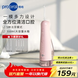 博皓（prooral）电动冲牙器家用洗牙器水牙线冲洗器牙齿清洁器洁牙器牙结石牙缝牙垢去除工具正畸呵护 大水箱版F42 樱花粉| 精准水压| 300ml水箱