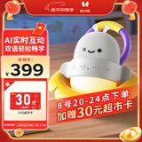 火火兔AI双语熏听机儿童学习机早教故事机3-12岁男孩女孩玩具新年礼物
