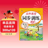 一年级语文下册 同步训练练习册 人教部编版 课堂作业本课课练