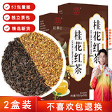 江萃桂花红茶茶包156g（52包）茶叶自己喝花草袋泡茶办公室酒店下午茶