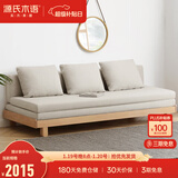 源氏木语 北欧实木沙发床小户型多功能折叠床客厅两用推拉床 【原木色】山毛榉-米白(普通垫) 1970*（820-1515）*220沙发床