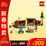 乐高（LEGO）积木拼装好朋友42624 探险训练营木屋女孩儿童玩具生日新年礼物