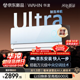 华凌空调 神机二代Ultra大1.5匹一级能效双排铜管智能变频挂机 节能省电 KFR-35GW/N8HE1ⅡUltra天青色
