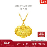 周大福儿童宝宝百福长命锁黄金吊坠(工费160)约4.35g EOF98礼物