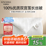 钱皇步步生莲蚕丝被100%双宫茧桑蚕长丝 加厚冬被 净重5.4斤200*230cm