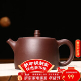 徐保国紫砂壶纯全手工宜兴功夫泡茶壶茶具围炉煮茶紫泥汉铎