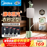 美的（Midea）【带熨衣板】挂烫机家用挂式熨烫机/小型便携大蒸汽电熨斗机//服装店商用蒸汽机年货节礼物YGJ15LB