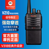 摩托罗拉（Motorola） VZ-10-G6-4对讲机远距离物业酒店保安商超商业大功率对讲手持台