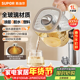 苏泊尔（SUPOR）全玻璃养生壶煮茶壶1L迷你养生杯煮茶器花茶壶 恒温壶母婴级 保温烧水壶316L带滤网0胶水SW-10Y08Q