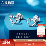 六福珠宝  娉婷系列足铂心思铂金耳钉女款心形耳饰 计价 HIP50007 1.39克(含工费118元)