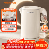 九阳（Joyoung）热水壶烧水壶电水壶 双层壶体 304不锈钢 1.5L家用0胶水电水壶 K15FD-W100