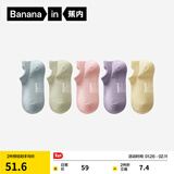 蕉内（Bananain）银皮301S袜子女士新疆精梳棉10A抗菌防臭透气船袜短中长筒秋冬5双 [船袜]粉紫蓝绿黄 5双 均码