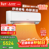 三菱电机空调 菱之光 1.5匹 新一级能效 纯铜管 内部清洁 舒适省电挂机 MSZ-CB12VF