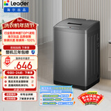 统帅（Leader）海尔出品 波轮洗衣机 全自动家用迷你洗衣机 7公斤小型 京东自营以旧换新家电补贴 @B70M10BTD1