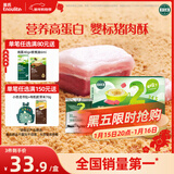 英氏婴幼儿猪肉酥80g宝宝儿童辅食高蛋白肉酥小包装拌饭料调味品原味