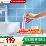 小米米家电动牙刷情人节礼物成人情侣男女生日礼物软毛超声波实用便携超长续航热门结婚礼品 T301白色