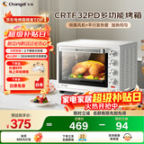 长帝（changdi）家用烤箱多功能电烤箱 32升大容量 上下管独立控温 多面搪瓷内胆 机械式旋钮 白色