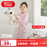 红豆儿童纯棉秋衣秋裤套装男女中大童薄款秋冬保暖内衣A类全棉棉毛衫 H4H1036粉色 140